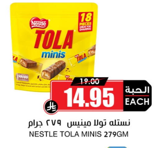 available at Prime Supermarket in KSA, Saudi Arabia, Saudi - Unayzah