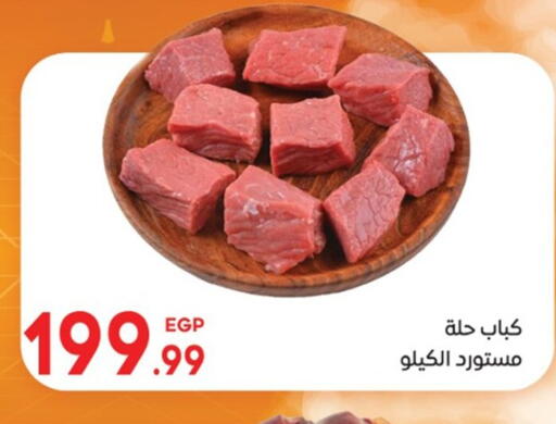 available at El mhallawy Sons in Egypt - Cairo