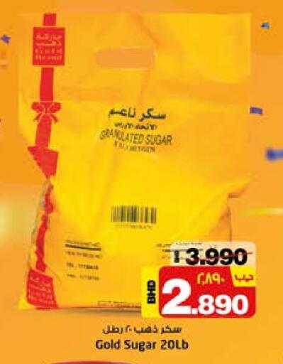 available at نستو in البحرين