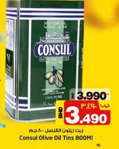 زيت الزيتون available at نستو in البحرين