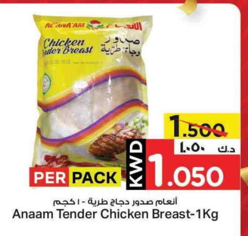 available at Mark & Save in Kuwait - Kuwait City