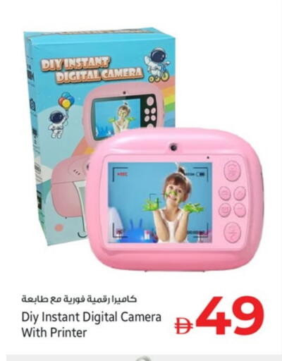 available at Kenz Hypermarket in UAE - Sharjah / Ajman