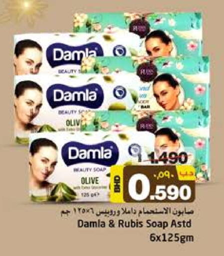 available at نستو in البحرين