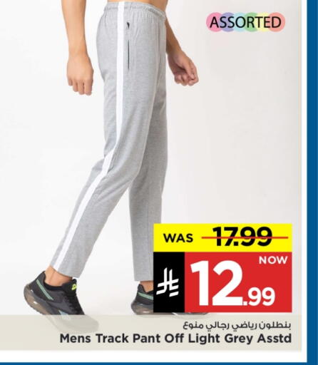available at Mark & Save in KSA, Saudi Arabia, Saudi - Al Hasa