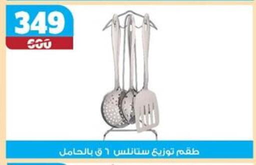 available at كوكو اند اس in Egypt - القاهرة