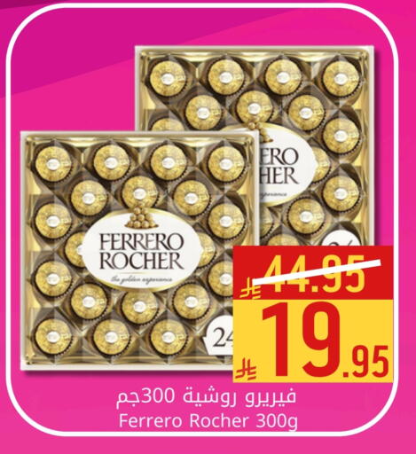 FERRERO ROCHER available at Candy Planet in KSA, Saudi Arabia, Saudi - Al Khobar