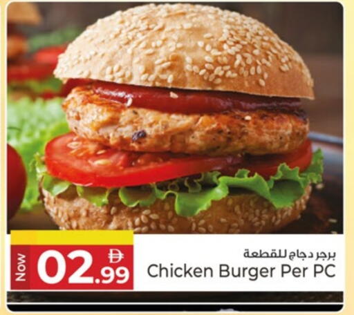 available at كنز هايبرماركت in الإمارات العربية المتحدة , الامارات - الشارقة / عجمان