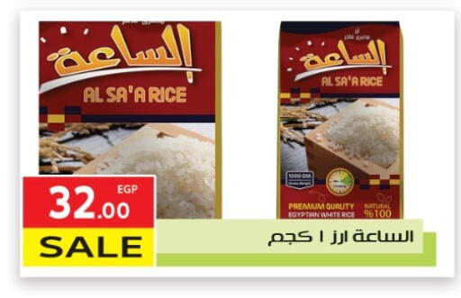 أرز أبيض available at المحلاوي ماركت in Egypt - القاهرة
