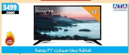 تلفاز ذكي available at كوكو اند اس in Egypt - القاهرة