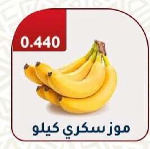 Banana available at Al Fahaheel Co - Op Society in Kuwait - Kuwait City