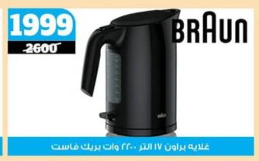 BRAUN available at Koko & S in Egypt - Cairo