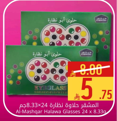 available at Candy Planet in KSA, Saudi Arabia, Saudi - Al Khobar