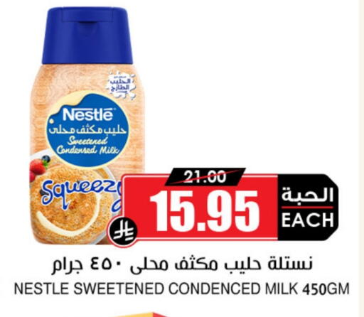 NESTLE Condensed Milk available at Prime Supermarket in KSA, Saudi Arabia, Saudi - Az Zulfi