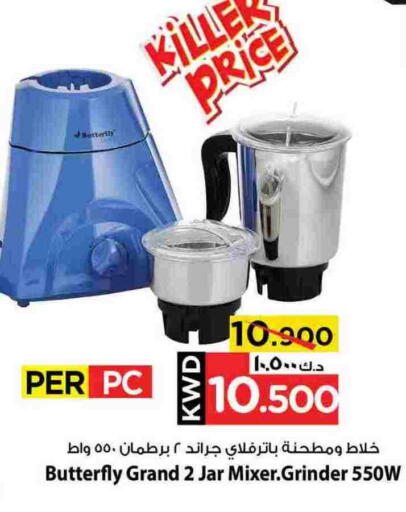 BUTTERFLY Mixer / Grinder available at Mark & Save in Kuwait - Kuwait City