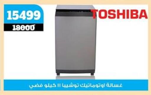 TOSHIBA Washing Machine available at Koko & S in Egypt - Cairo