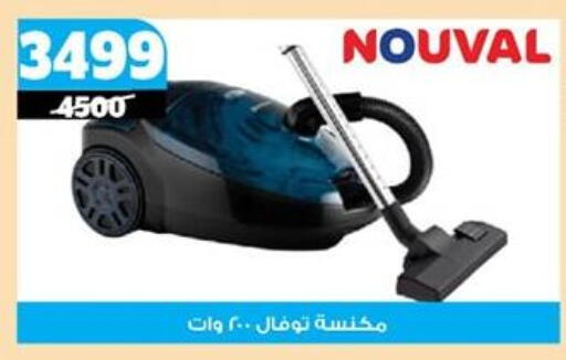 available at كوكو اند اس in Egypt - القاهرة