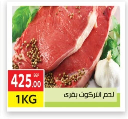 available at المحلاوي ماركت in Egypt - القاهرة