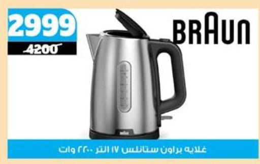 BRAUN Kettle available at Koko & S in Egypt - Cairo
