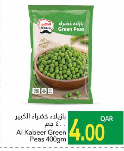 فواكه وخضار مجمدة in جلف فود سنتر, قطر Offers - قطر Peas available at جلف فود سنتر in قطر - الشمال