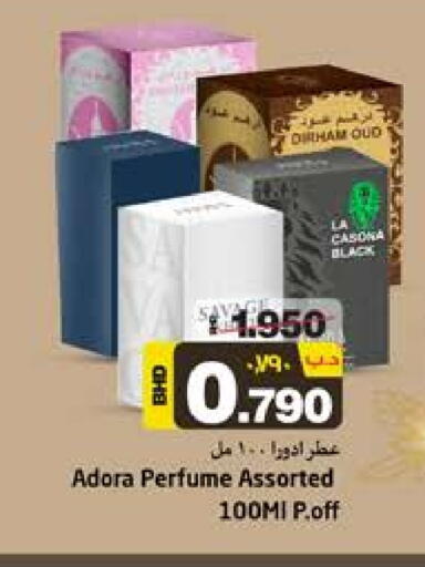 available at NESTO  in Bahrain
