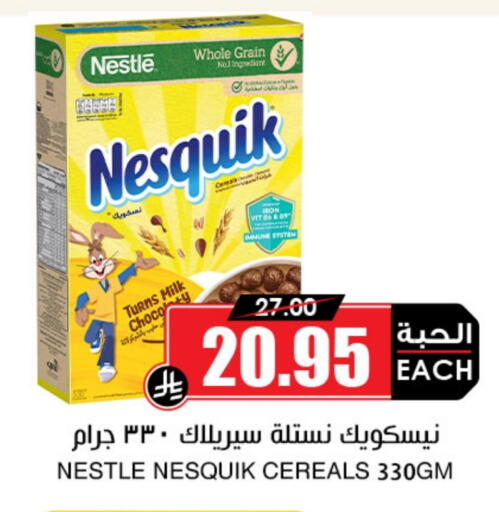 NESTLE Cereals available at Prime Supermarket in KSA, Saudi Arabia, Saudi - Rafha