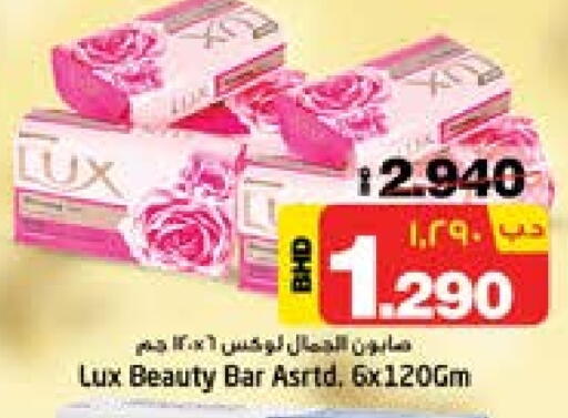LUX available at NESTO  in Bahrain