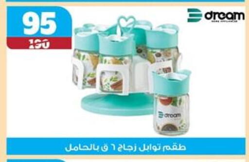 available at Koko & S in Egypt - Cairo