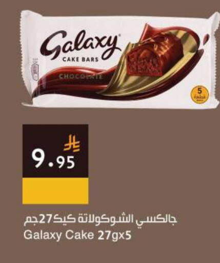 GALAXY available at Hala Markets in KSA, Saudi Arabia, Saudi - Jeddah