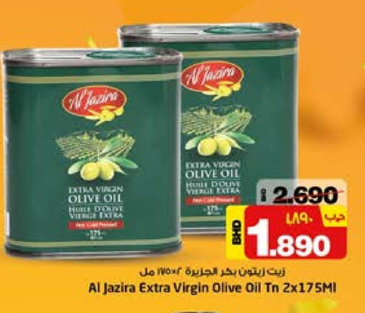 الجزيرة زيت الزيتون البكر available at نستو in البحرين