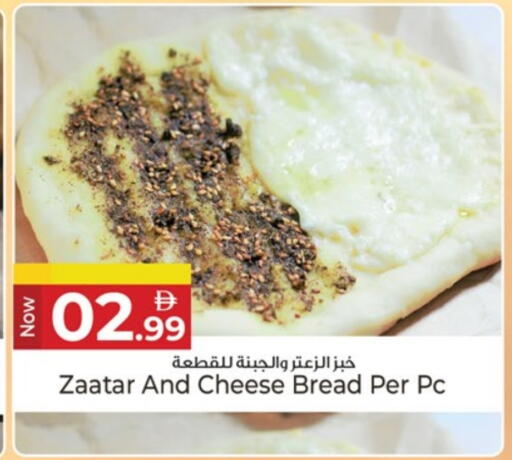 available at كنز هايبرماركت in الإمارات العربية المتحدة , الامارات - الشارقة / عجمان