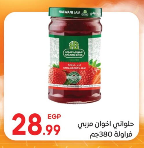 Jam available at El mhallawy Sons in Egypt - Cairo
