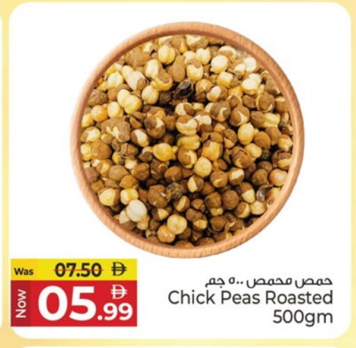 Peas available at كنز هايبرماركت in الإمارات العربية المتحدة , الامارات - الشارقة / عجمان