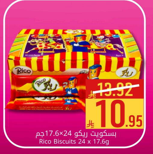 available at Candy Planet in KSA, Saudi Arabia, Saudi - Al Khobar