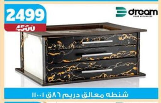 available at Koko & S in Egypt - Cairo