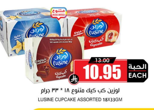 Strawberry Vanilla available at Prime Supermarket in KSA, Saudi Arabia, Saudi - Yanbu