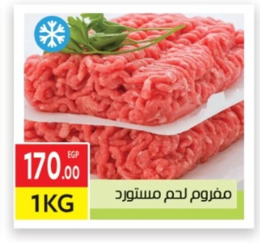 available at المحلاوي ماركت in Egypt - القاهرة