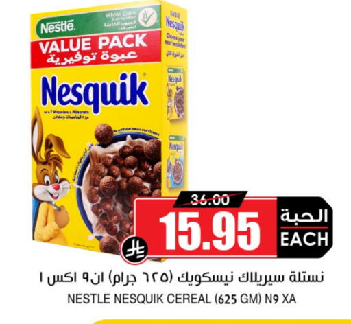 NESTLE available at Prime Supermarket in KSA, Saudi Arabia, Saudi - Rafha