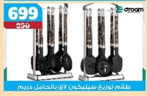 available at Koko & S in Egypt - Cairo