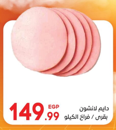 available at أولاد المحاوى in Egypt - القاهرة