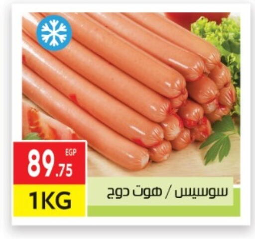 available at المحلاوي ماركت in Egypt - القاهرة