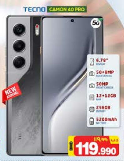 تكنو available at نستو in البحرين