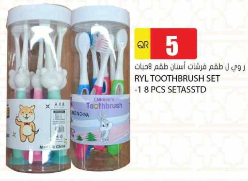 فرشاة أسنان available at جراند هايبرماركت in قطر - الضعاين