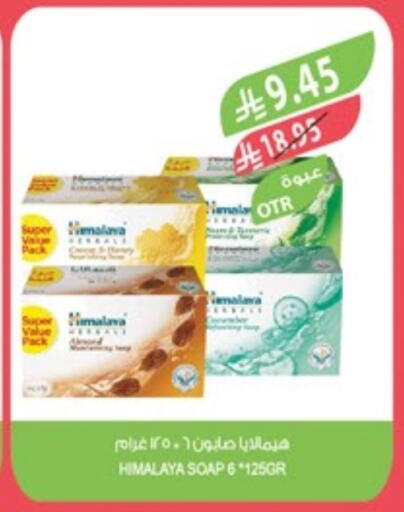 HIMALAYA available at Farm  in KSA, Saudi Arabia, Saudi - Saihat