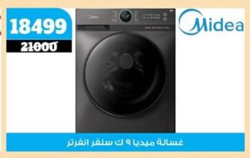 Washing Machine available at Koko & S in Egypt - Cairo