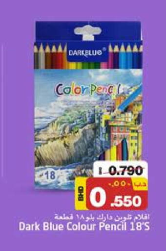 available at NESTO  in Bahrain