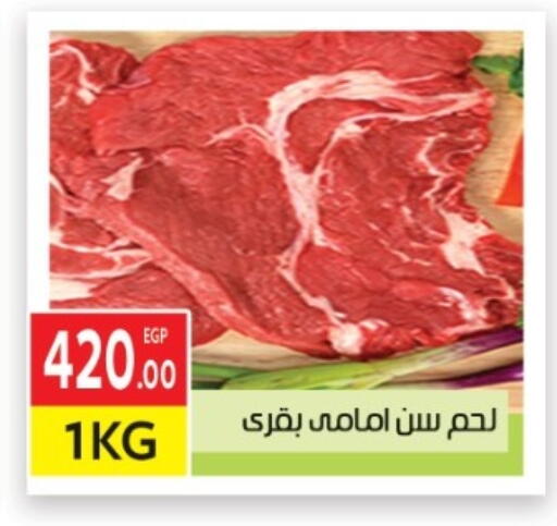 available at المحلاوي ماركت in Egypt - القاهرة
