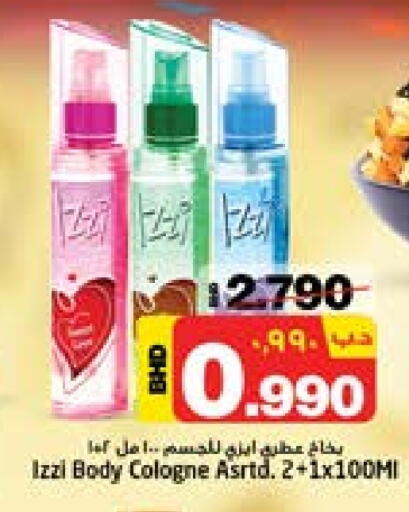 available at NESTO  in Bahrain