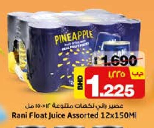 راني available at نستو in البحرين