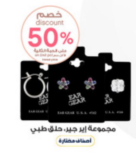 Accessories - Fashion in Al-Dawaa Pharmacy, Saudi Arabia Offers - Saudi Arabia available at Al-Dawaa Pharmacy in KSA, Saudi Arabia, Saudi - Al-Kharj