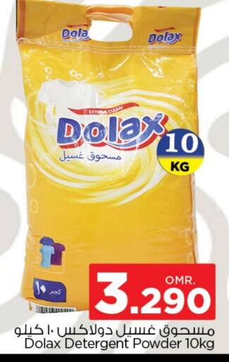 منظف available at نستو هايبر ماركت in عُمان - مسقط‎